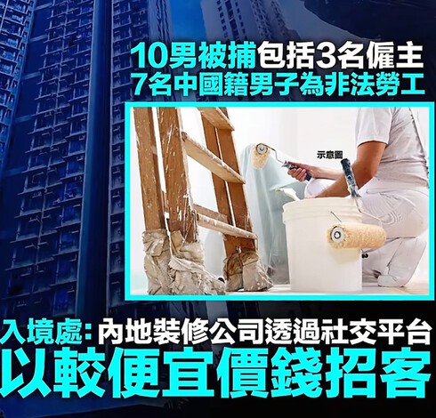 黑工水電的風險