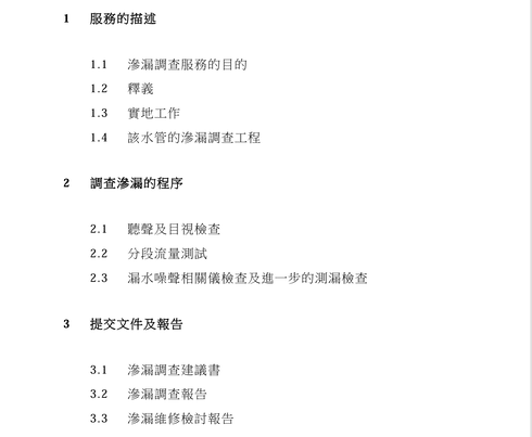 公證行檢測報告樣式